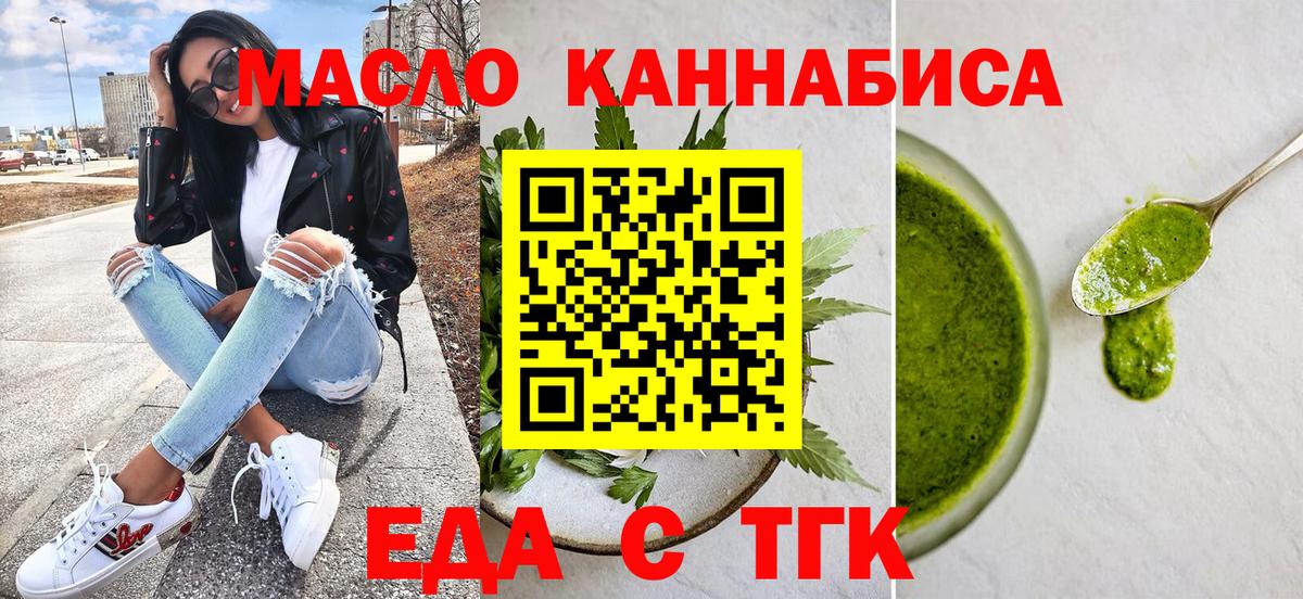 Печенье с ТГК конопля  Вход с VPN  Городец 