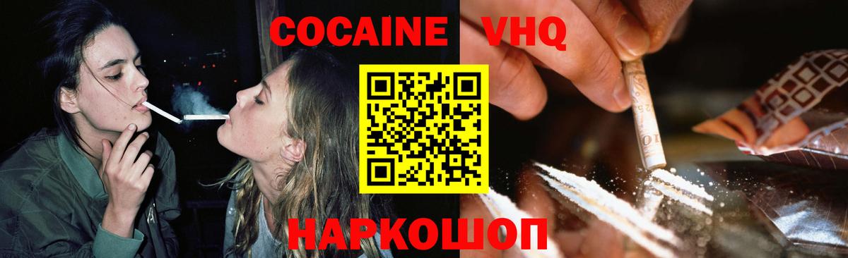 Городец  Кокаин  Вход с VPN  Cocaine 98% 