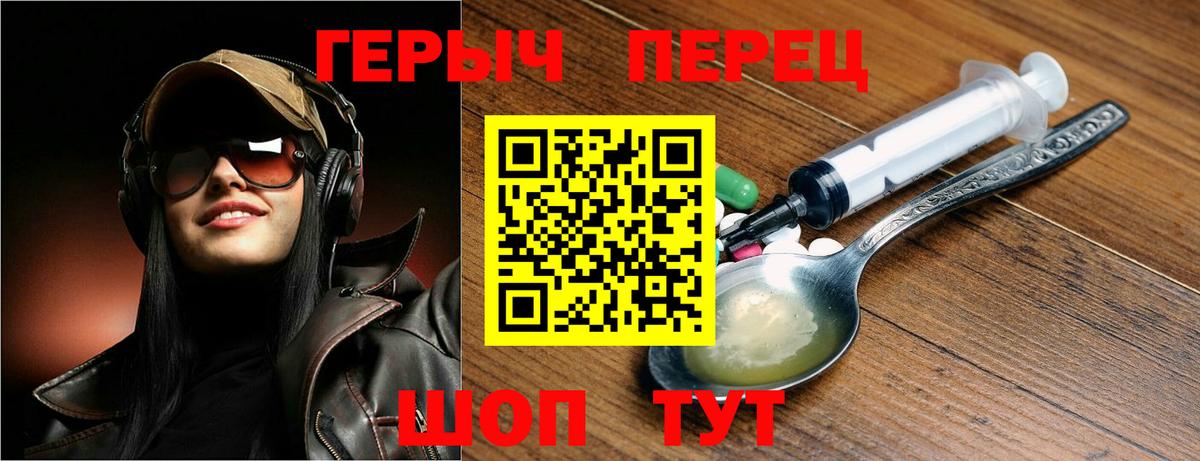 Героин VHQ Городец