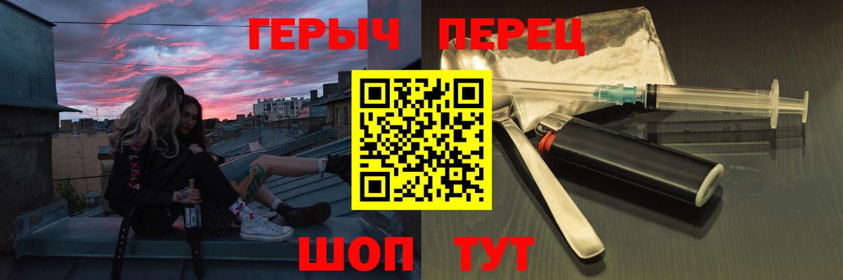 Героин  ГЕРОИН Heroin  Вход с VPN  Городец 