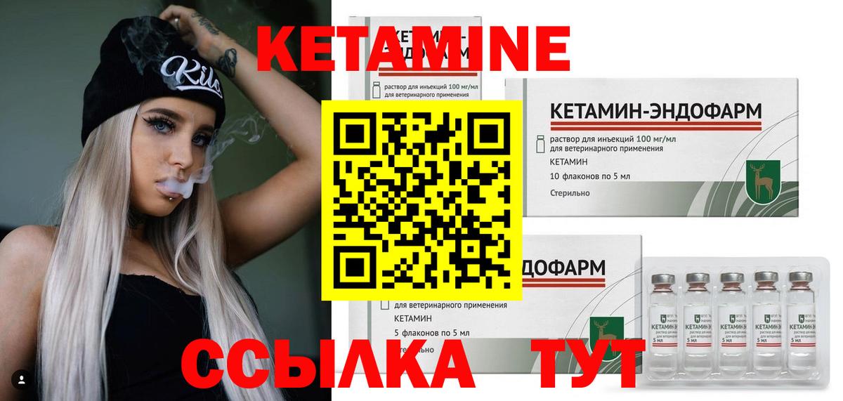 Кетамин VHQ  Вход с VPN  Городец  Кетамин ketamine 