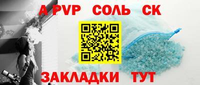 ALPHA-PVP Мариинск