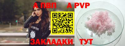 ALPHA-PVP Мариинск