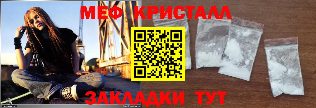 МЯУ-МЯУ  наркотики  МЯУ-МЯУ  Городец  Вход с VPN  МЯУ-МЯУ VHQ 