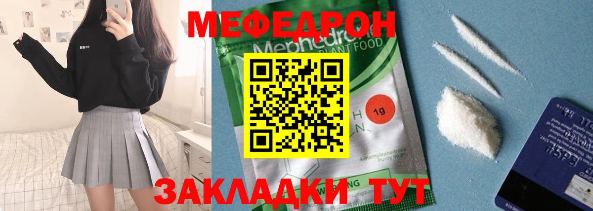 МЕФ Городец