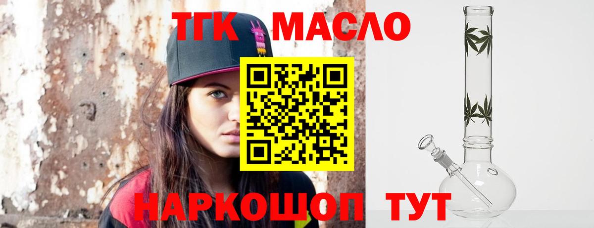 ТГК Wax  Вход с VPN  Городец 