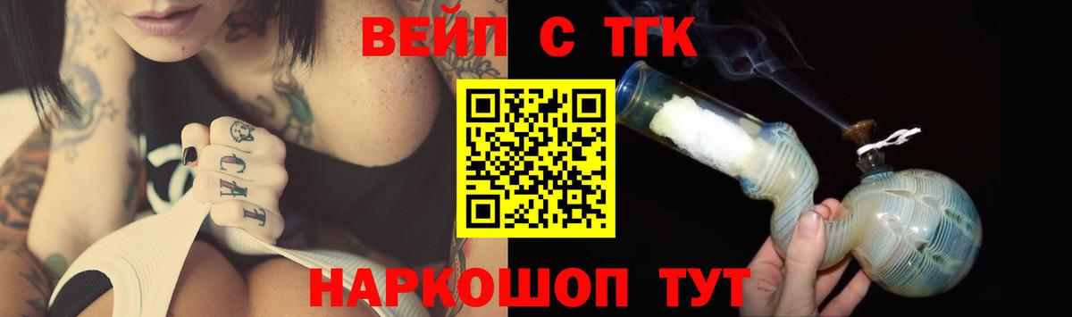 ТГК концентрат Городец