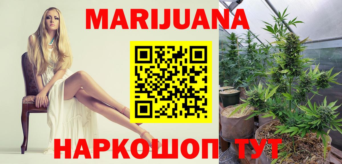 Марихуана марихуана  Конопля MAZAR  Вход с VPN  Каннабис индика  Городец 